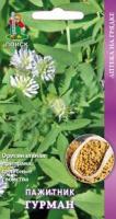 Пажитник Гурман. Поиск