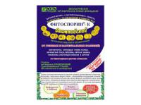Фитоспорин К, 200 гр, 