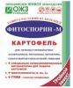 Фитоспорин М,  30 гр (картофель)