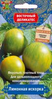 Томат Лимонная искорка (серия Восточ.делик) 10шт. Поиск