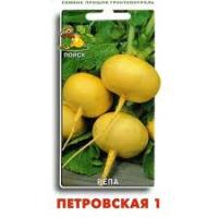 Репа Петровская. Поиск
