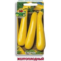 Кабачок Желтоплодный, 12шт. Поиск