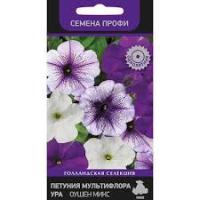 Петуния мультифлора Ура Оушен Микс (семена Профи). Поиск