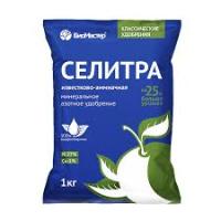 Селитра кальцинированная,  1 кг. БиоМастер