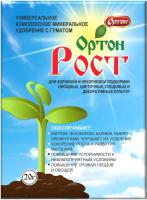 ОРТОН-РОСТ, удобрение универсальное с гуматом, 20гр. Ортон