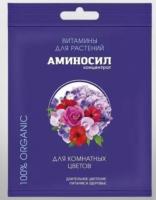 Концентрат АМИНОСИЛ для цветов,  5мл