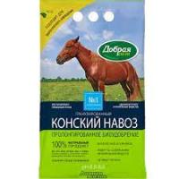 ДОБРАЯ СИЛА. Конский навоз гранулированный, 2кг
