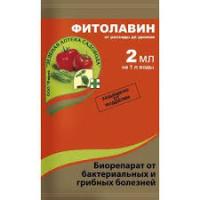 Фитолавин (Биопрепарат от бактериальных и грибных болезней), амп. 2мл
