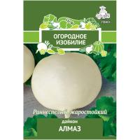 Дайкон Алмаз (Огородное изобилие), 1гр. Поиск