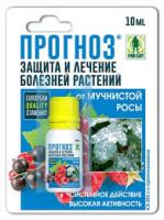 Прогноз (от мучнистой росы, ржавчины и др. бол.),  10мл. Грин Бэлт