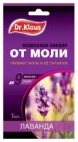 Dr. KLAUS. Секция картонная от Моли Лаванда, в пакете 1шт., (уп. 60шт.)