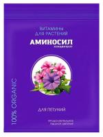 Концентрат АМИНОСИЛ для петуний,  5мл