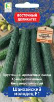 Огурец Шанхайский молодец F1 (сер. Восточный деликатес). Поиск