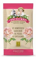 Августина (Чистоцвет), 1 мл (от комплекса болезней на розах и гортенз.)