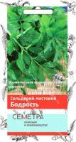 Сельдерей листовой Бодрость (Семетра). Поиск