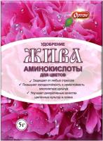 ЖИВА - аминокислоты, удобрение для цветов,  5гр. Ортон