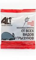 Грызунит Экстра (восковые брикеты), 50гр. ЗАС