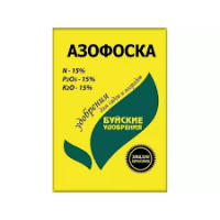 Азофоска (NPK 15:15:15),  0,9кг. БХЗ