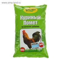 КУРИНЫЙ ПОМЕТ, 0,8кг, 