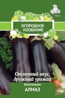 Баклажан Алмаз (Огородное изобилие). Поиск