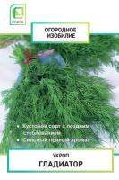 Укроп Гладиатор, 2гр.(Огородное изобилие). Поиск