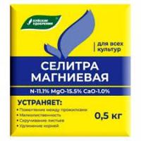 Селитра магниевая (нитрат магния),  0,5 кг. БХЗ