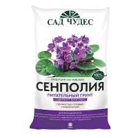 Грунт питательный СЕНПОЛИЯ,  2,5л. Сад Чудес
