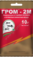 Гром - 2 (2М)(от почвенных мушек и муравьев), 10 гр. ЗАС (200шт/уп)