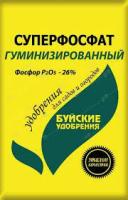 Суперфосфат гуминизированный (P2O5=26%), 0,9 кг. БХЗ