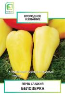 Перец сладкий Белозерка (Огородное изобилие). Поиск