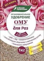 ОМУ 