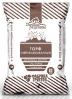 Торф нейтрализованный 