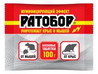 Ратобор (восковые таблетки) от крыс и мышей (мумифицирующий эффект), 100гр. ВХ