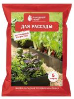 Грунт Для рассады,  5л, 