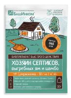 ХОЗЯИН СЕПТИКОВ, выгребных ям и шамбо (порошок),  50гр. ОЖЗ