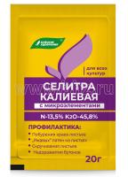 Селитра калиевая (калий азотнокислый),  20гр. БХЗ