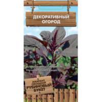 Амарант овощной Рубиновый букет (сер. Декоративный огород), 0,02г. Поиск