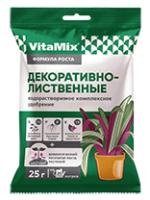 VitaMix - Декоративно-лиственные комплексное удобрение,  25гр