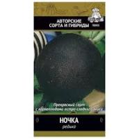 Редька Ночка. Поиск