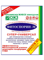 Фитоспорин М, 200 гр, паста (универсальный) **