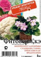 Фитоверм (от клещей, тлей, трипсов), амп. 5 мл. МосАгро