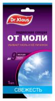 Dr. KLAUS. Секция картонная от Моли Свежесть, в пакете 1шт., (уп. 60шт.)