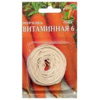 Морковь Витаминная 6 (Лента) 8м. Поиск
