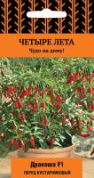 Перец кустарниковый Дракоша (сер.Четыре лета) 5 шт. Поиск