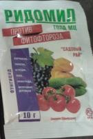Ридомил Голд (против фитофтороза),  10 гр. Садовый рай