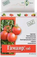 ГАМАИР БИО (для борьбы с бактериальных забол.)  20 таб