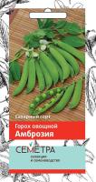 Горох овощной Амброзия .Семетра