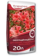 *Грунт Для азалий, рододендронов и вересковых, 20л, 
