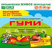 ГУМИ-30, паста супер-универсал , 100 гр ( на 200л) **