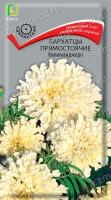 Бархатцы (Тагетес) прямостоячие Килиманджаро. Поиск